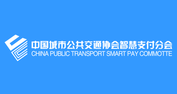智慧支付分会logo.png