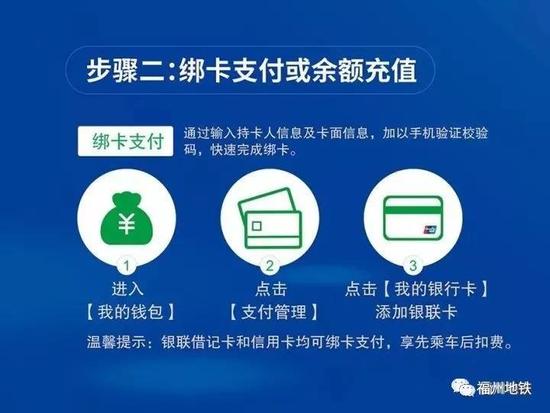 福州地铁码上行APP