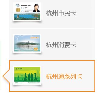 杭州市民卡电子钱包和杭州通将退出商户消费领域