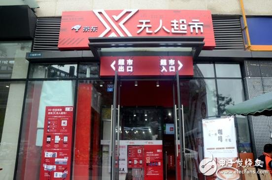 无人超市