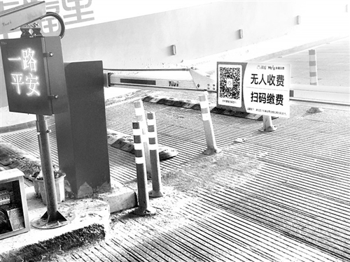 停车场“扫码支付”引发拥堵