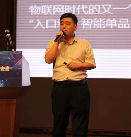 2018智慧云锁安全高峰论坛成功召开！前方高能预警！