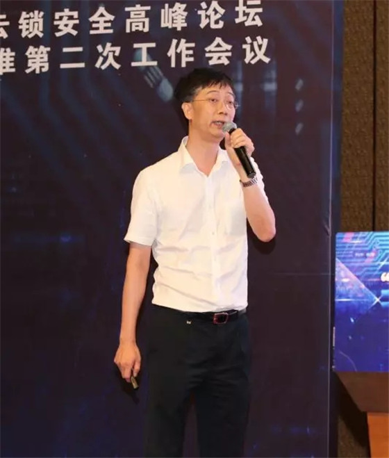 2018智慧云锁安全高峰论坛成功召开！前方高能预警！