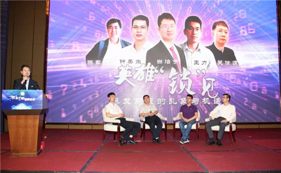 2018智慧云锁安全高峰论坛成功召开！前方高能预警！