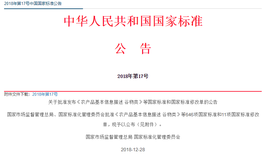 微信图片_20190102164858.png