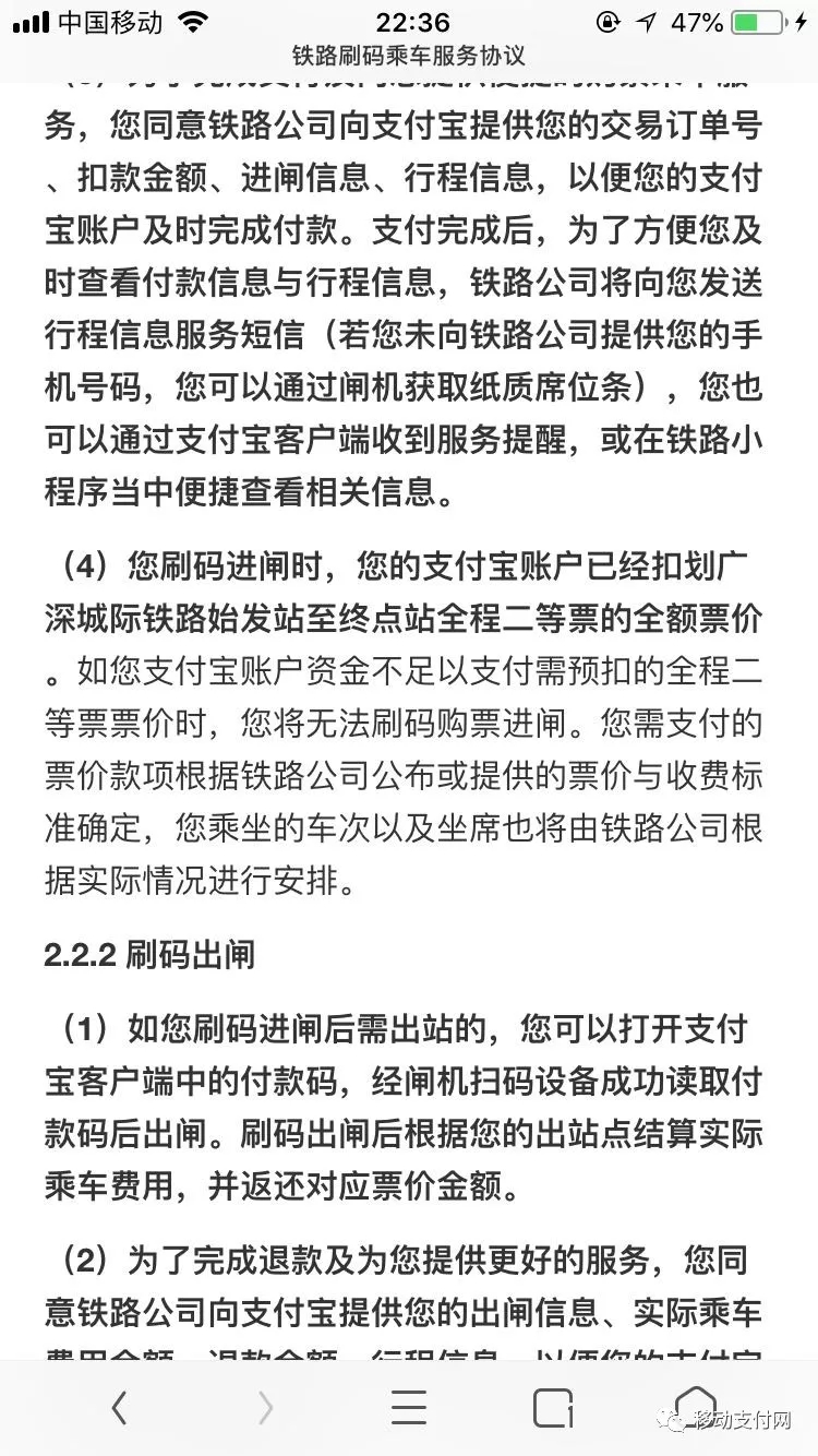 开通刷码乘车服务后，如何使用支付宝扫码乘车？