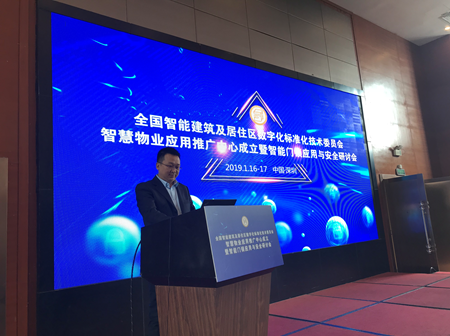 华大电子门锁会议参与.png