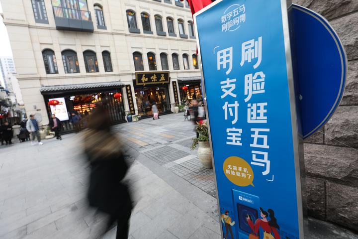 刷脸支付商业街