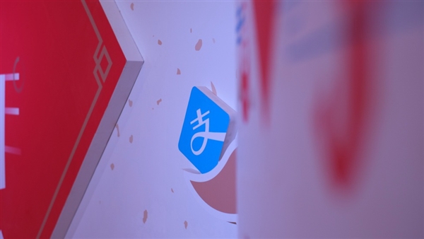 支付宝