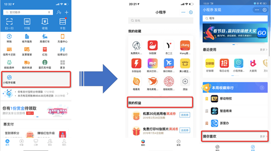 支付宝
