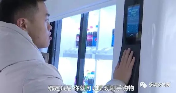 智慧号上的掌静脉支付智能售货机