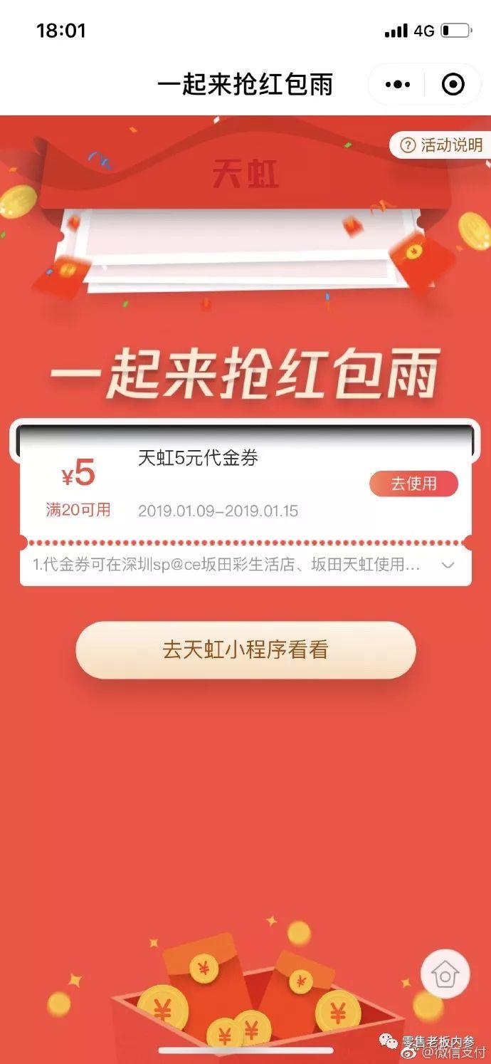 零售业急速进化：微信支付智慧超市2.0，能给出何种答案？