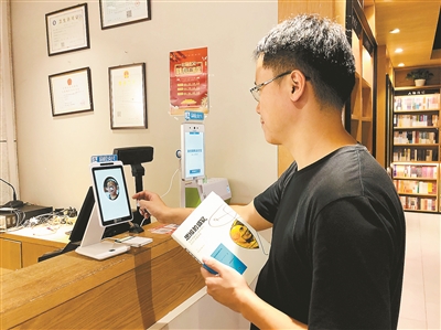 新华书店集团宣布接入支付宝刷脸支付