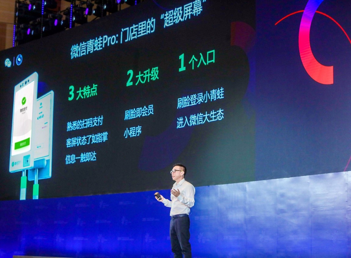 微信支付发布青蛙PRO，生态对刷脸支付重要性凸显