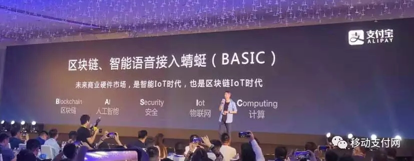 支付宝BASIC将全面接入蜻蜓