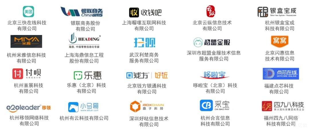 聚合支付.jpg