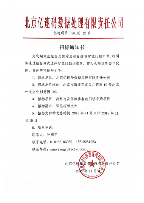 微信截图_20191108152005.png