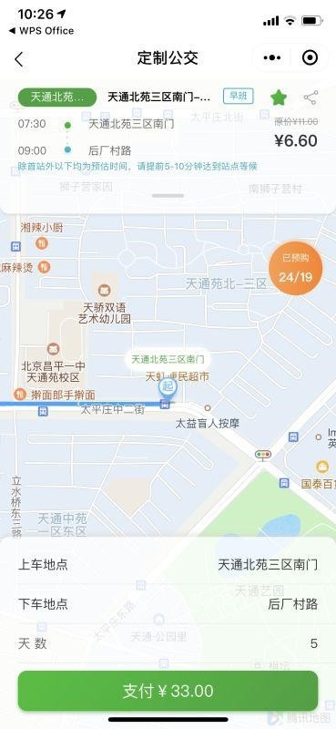 定制公交.jpg