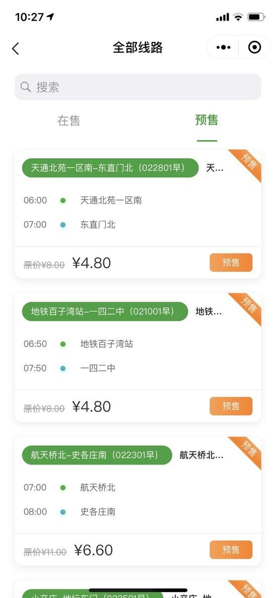 全部线路.jpg