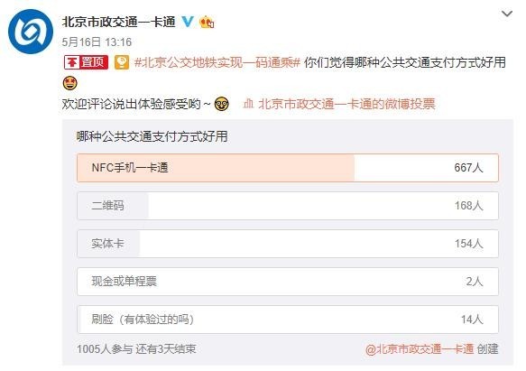北京一卡通.jpg